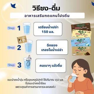 8.8 Amino Minus อะมิโน ไมนัส โปรตีนเสริมอาหาร #อะมิโนไมนัส โปรตีนเพื่อสุขภาพ ดูดซึมง่าย แท้100% ส่งตรงจากบริษัท