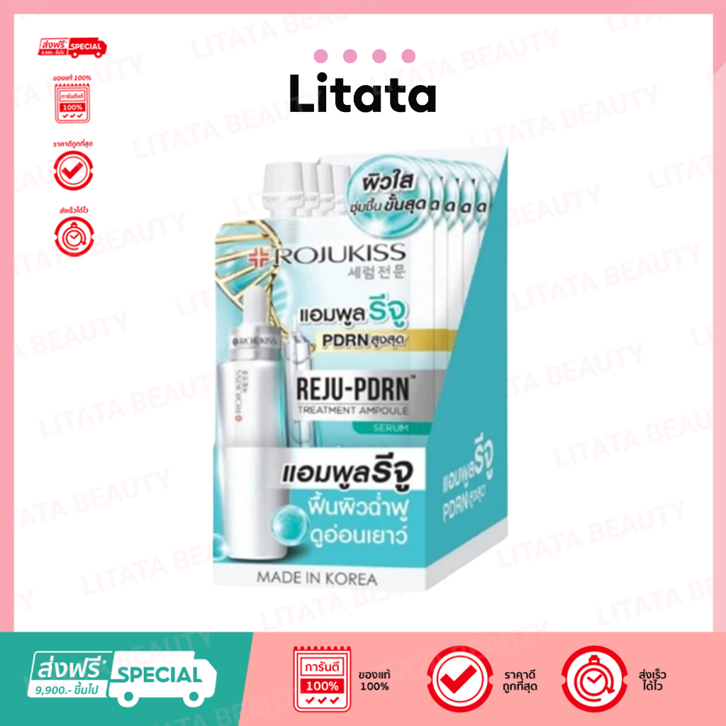 (กล่องx6ซอง) Rojukiss Reju PDRN Treatment Ampoule Serum 10ml พีดีอาร์เอน แอมพูล เซรั่ม .