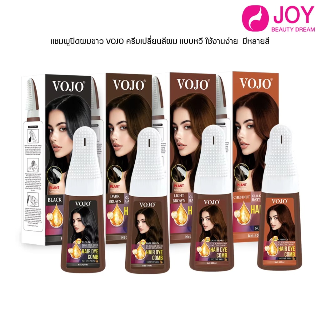 (พร้อมส่ง) แชมพูปิดผมขาว VOJO ครีมเปลี่ยนสีผม แบบหวี ใช้งานง่าย มีหลายสี