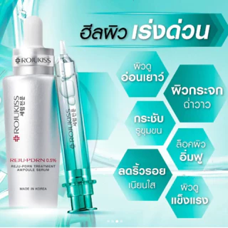 ดีล🔥 ROJUKISS REJU-PDRN MOISTUR BOOST & LOCK GEL CREAM โรจูคิส รีจู-พีดีอาร์เอน มอยส์เจอร์บูสต์ & ล็อค เจล ครีม