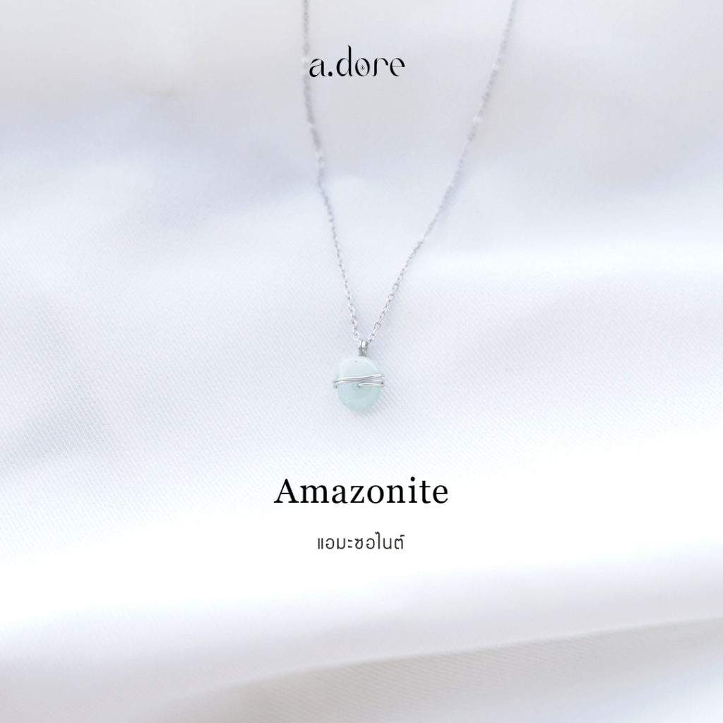 แอมะซอไนต์ (Amazonite) สร้อยคอหินนำโชคประจำราศี งานทำมือ หินธรรมชาติเเท้