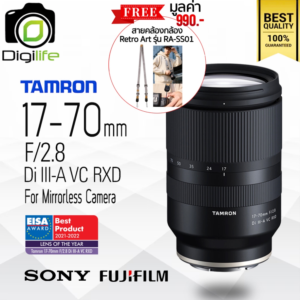 Tamron Lens 17-70 mm. F2.8 Di III-A VC RXD For Mirrorless / Digilife Thailand