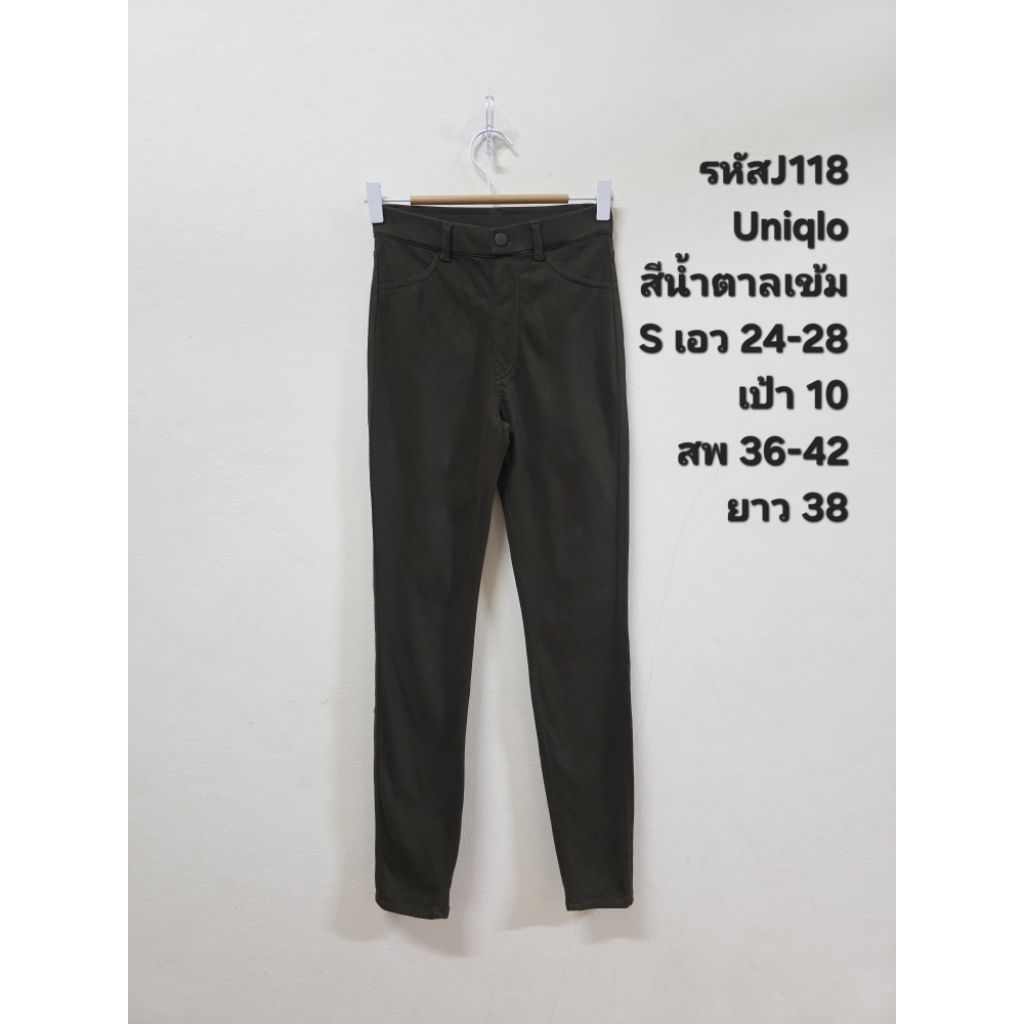 uniqlo กางเกงยูนิโคล่ขายาว J118