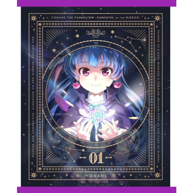 Yohane the Parhelion -SUNSHINE in the MIRROR- Vol. 1 Blu-ray Special Limited Edition w/ CD & Bonuses