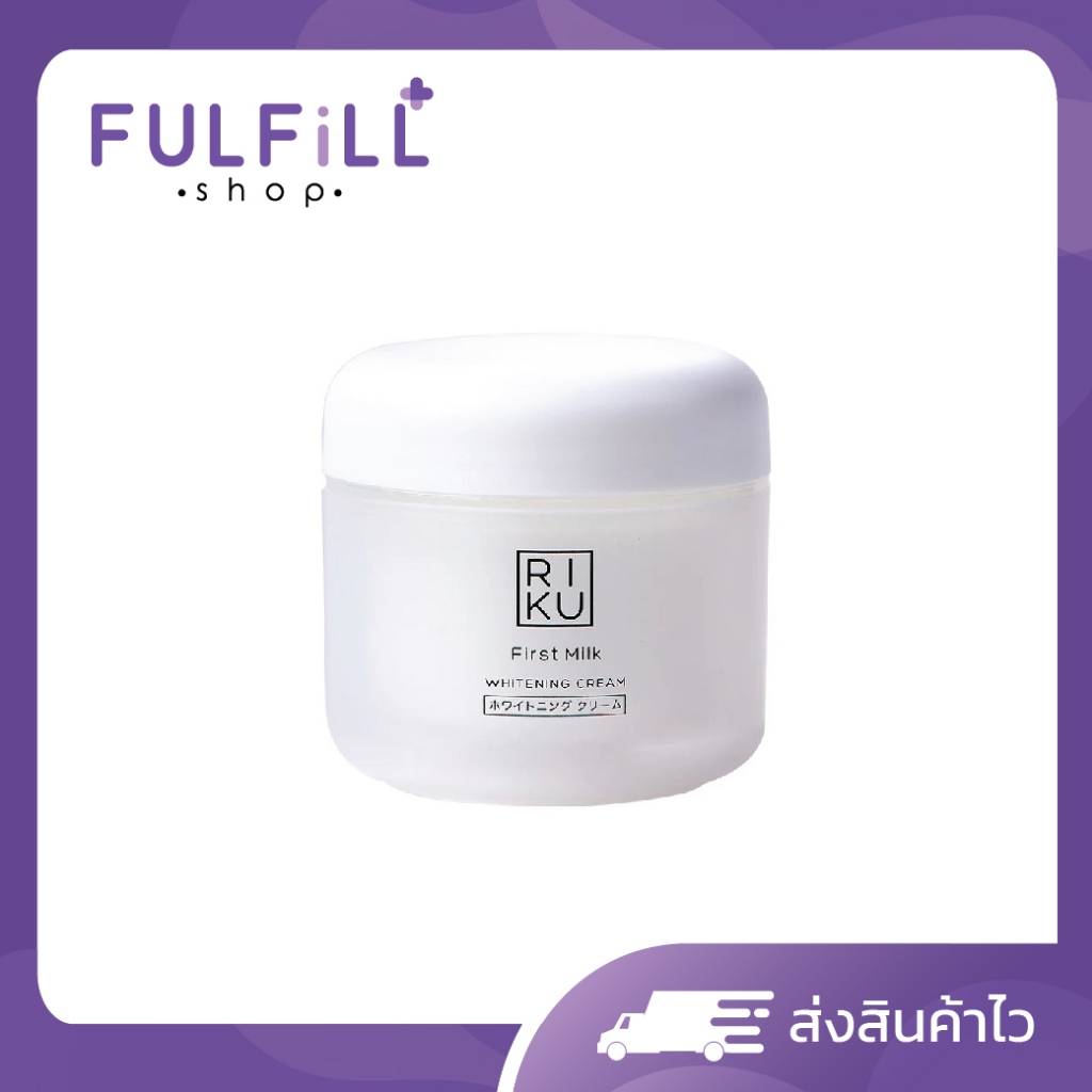 RIKU First Milk Whitening Cream 50g ริคุ เฟิร์ส มิลค์ ไวท์เทนนิ่ง ครีม