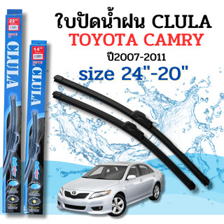 ที่ปัดน้ำฝน ใบปัดน้ำฝนก้านซิลิโคนพร้อมยางใบปัด CLULA ตรงรุ่น…