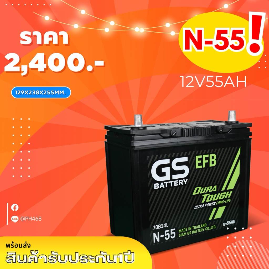 N-55(EFB)(JIS 70B24)