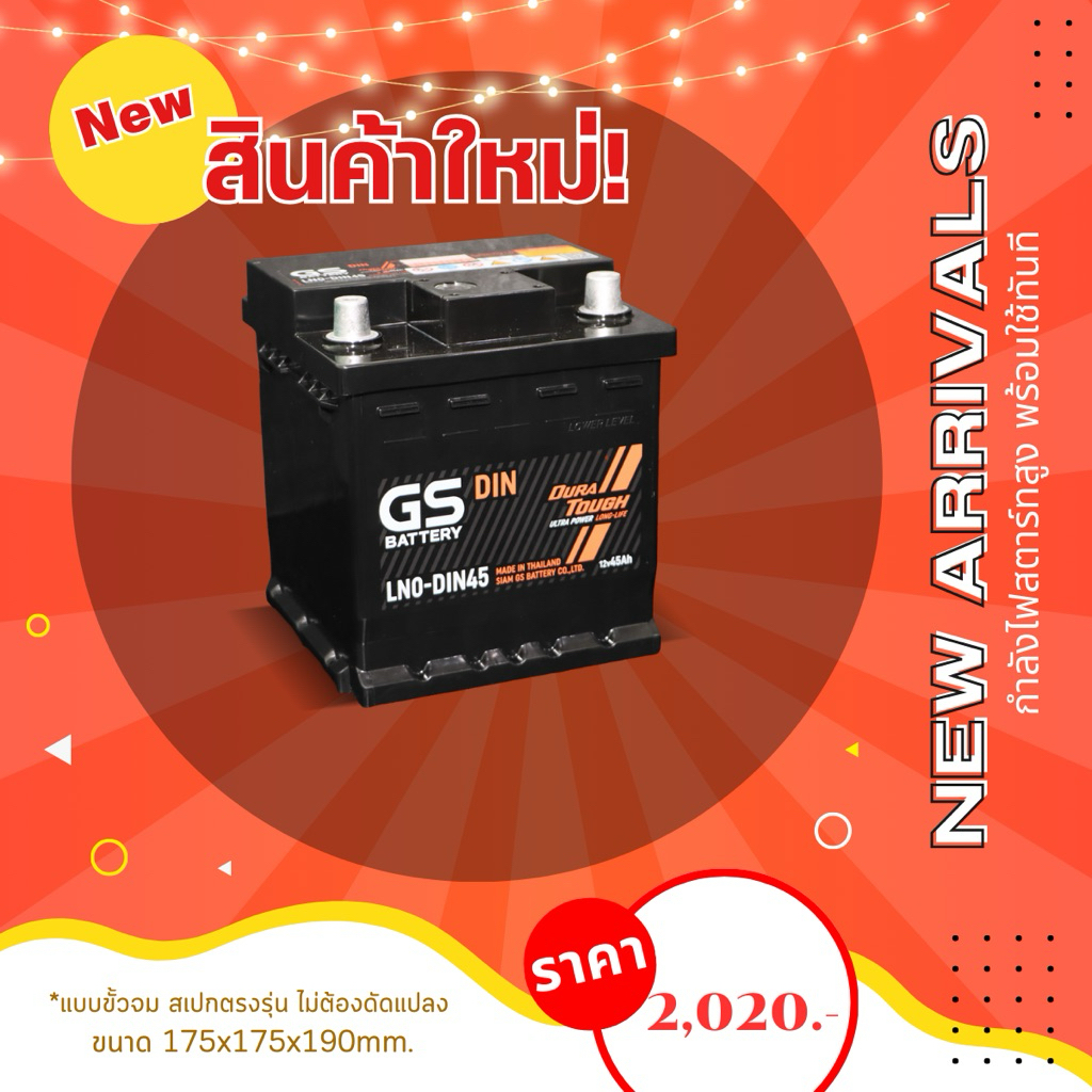 LN0-DIN45แบตเตอรี่ขั้วจม