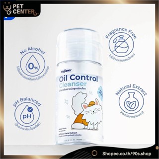 My Paws น้ำยาเช็ดคางแมว ขจัดคราบมัน กำจัดสิวแมว อ่อนโยน สารส…