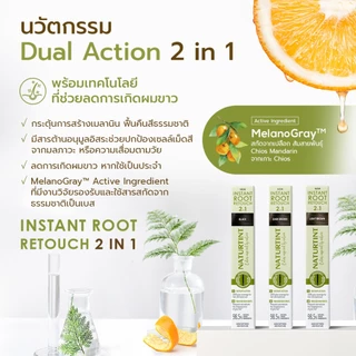 SAVE30- Set 2 pcs เจลย้อมสีธรรมชาติและออแกนิค x มาสคาร่าปิดผมขาวเร่งด่วน <สวยเป๊ะ!! มั่นใจ ตลอดเวลา ต้อง set นี้เลย>