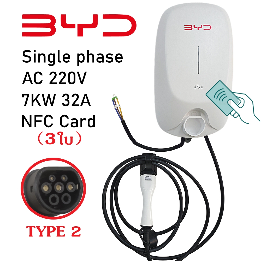 เครื่องชาร์จ BYD Wall Charger 7KW 32A 1เฟส Type 2 เครื่องชาร์จรถ EV Wallbox BYD Charger บีวายดี แท้