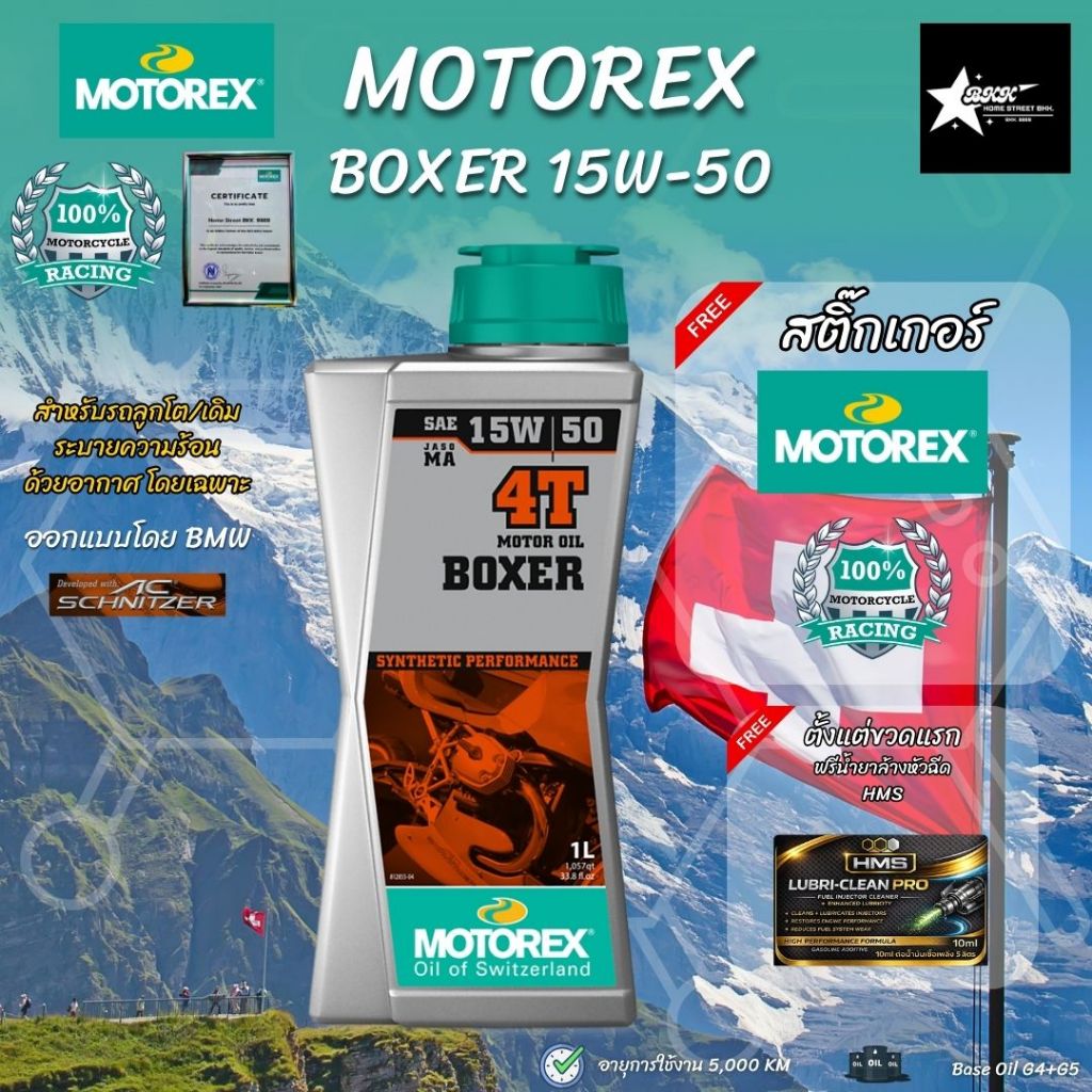 น้ำมันเครื่อง MOTOREX BOXER 4T SAE15W/50 MA2 1L.