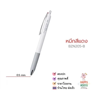 PENTEL ปากกาลูกลื่น รุ่น BZN205-A หมึกน้ำเงิน ดำ แดง 1 ด้าม