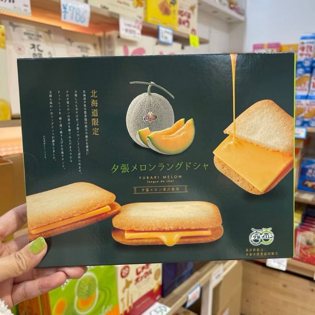‼️ร้านนี้ถูกที่สุด‼️บิสกิตกรอบสอดไส้ครีมรส Hokkaido Melon Limited กรอบ หอม อร่อย ละมุนลิ้น