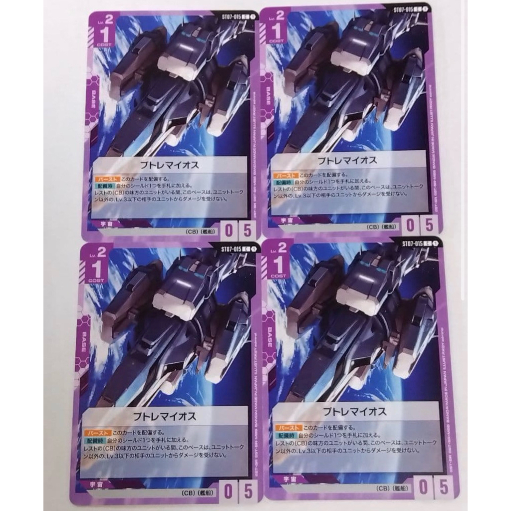 🇯🇵พร้อมส่ง ST07-015 Gundam Card Game Set 4 ใบ