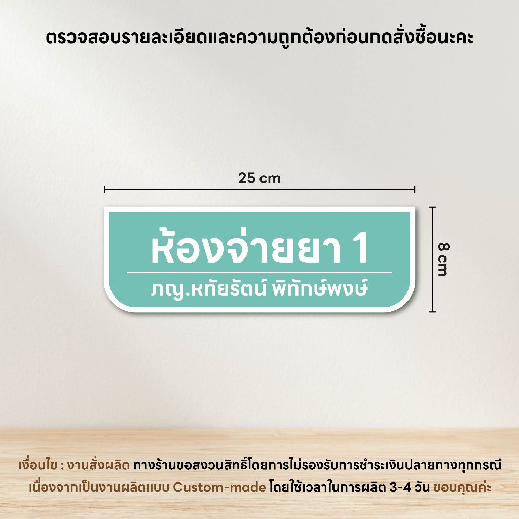 (C005) (ทักแชทก่อนสั่ง) รับตัดสติกเกอร์ได-คัท รับพิมพ์สติกเกอร์ทั่วไปตามสั่ง สติกเกอร์ PVC กันน้ำ กันฝน