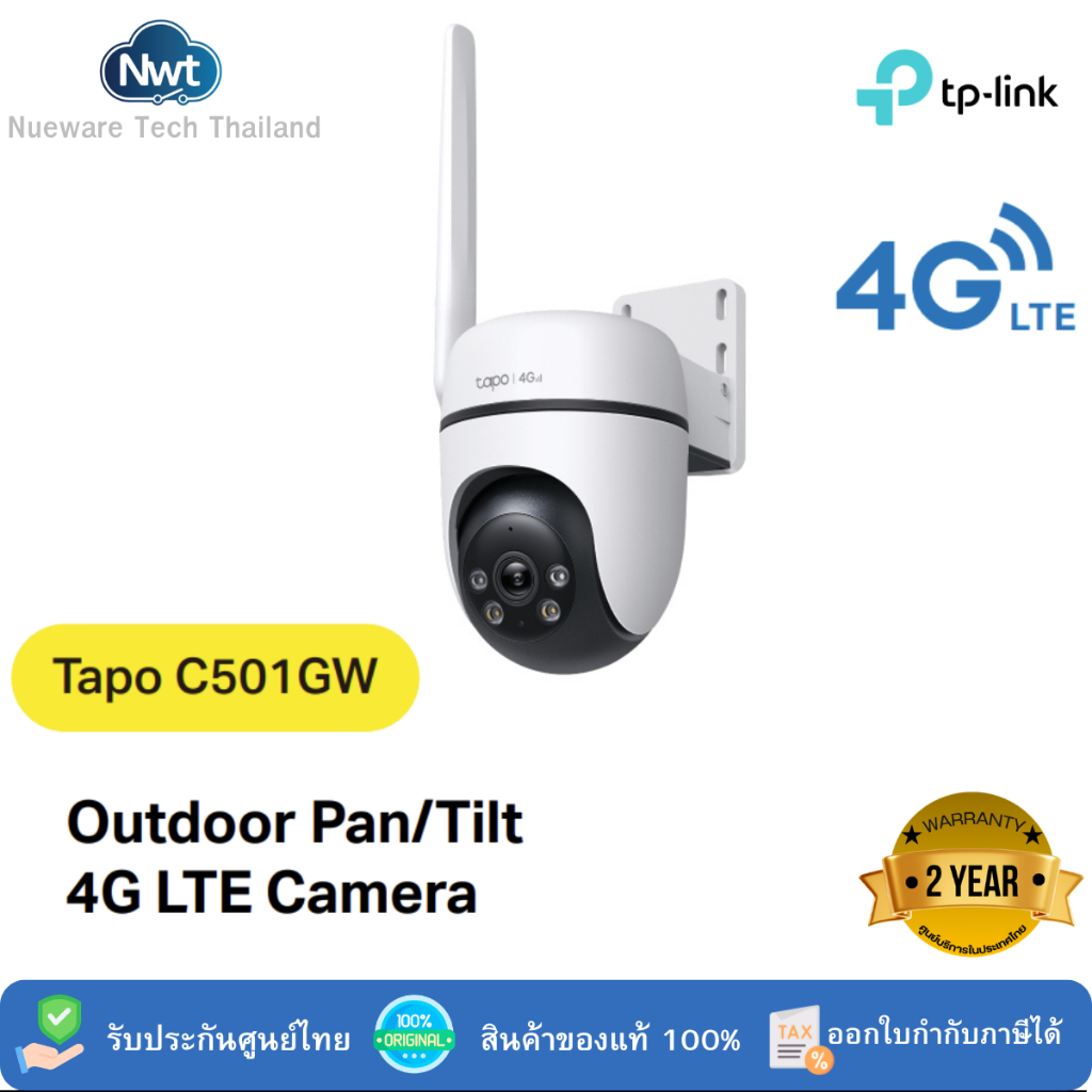 TP-Link Tapo C501GW กล้องวงจรปิด Outdoor Pan/Tilt 4G LTE Camera [รับประกันศูนย์ไทย]