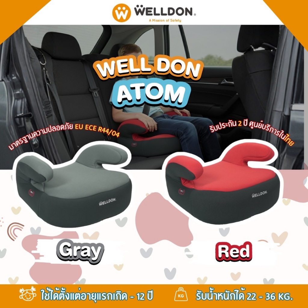 คาร์ซีทเด็กโต Welldon Booster รุ่น ATOM สำหรับ 3-12 ปี ติดตั้งด้วยระบบเบลล์ เข็มขัดนิรภัยรถยนต์