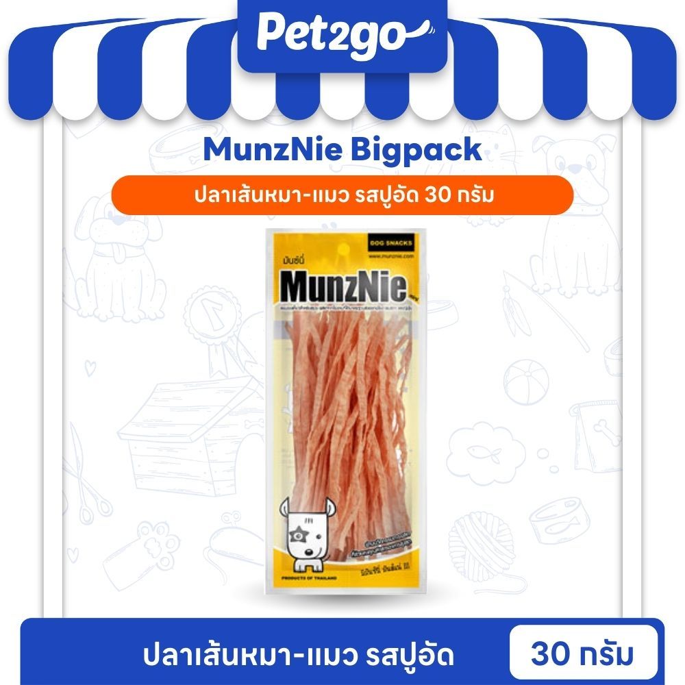 MUNZNIE ขนมสุนัขมันซ์นี่ mini ปลาเส้นรสดั้งเดิม||MS047