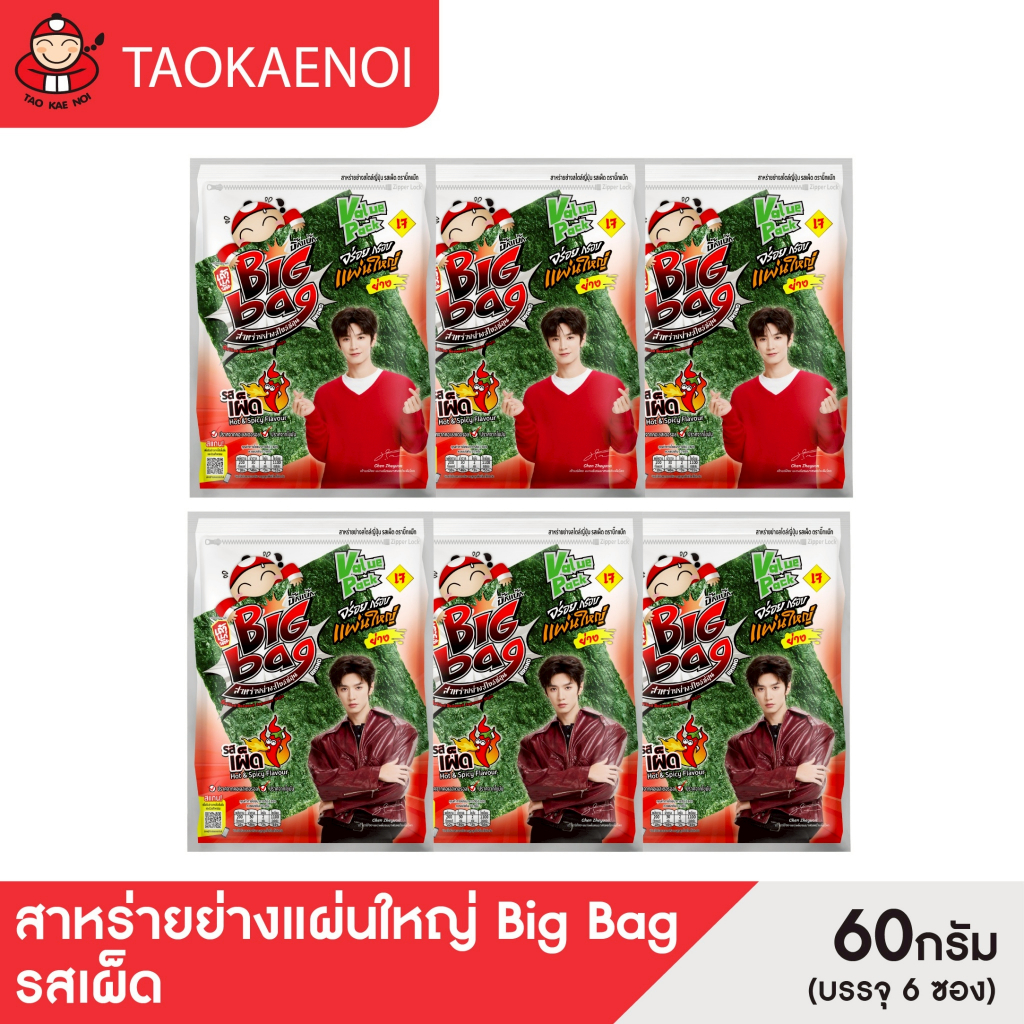 เถ้าแก่น้อย - สาหร่ายย่างแผ่นใหญ่ Big Bag รสเผ็ด 60 กรัม (6 ซอง/แพ็ค)