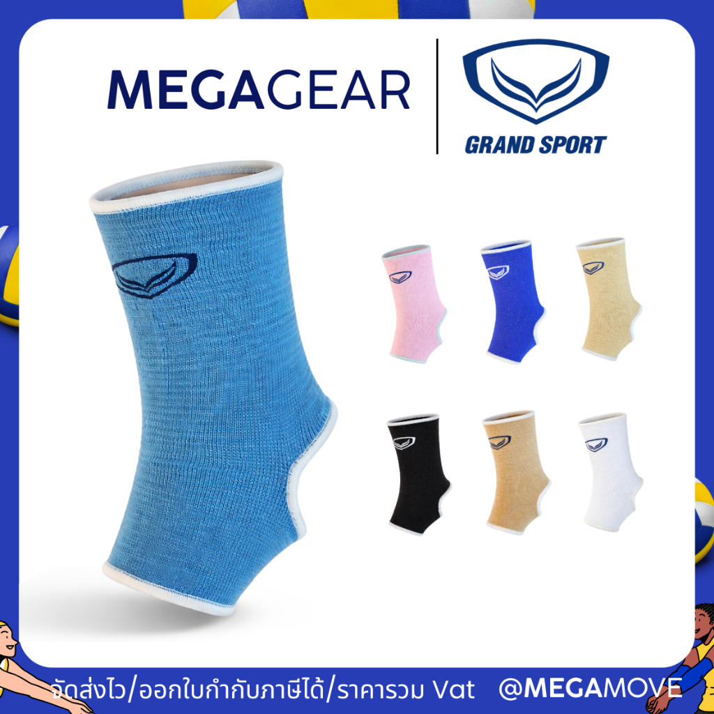 MEGAGEAR | GRAND SPORT แองเกิ้ล ที่รัดข้อเท้า สนับข้อเท้า บรรจุ 1 ชิ้น 373203 373214