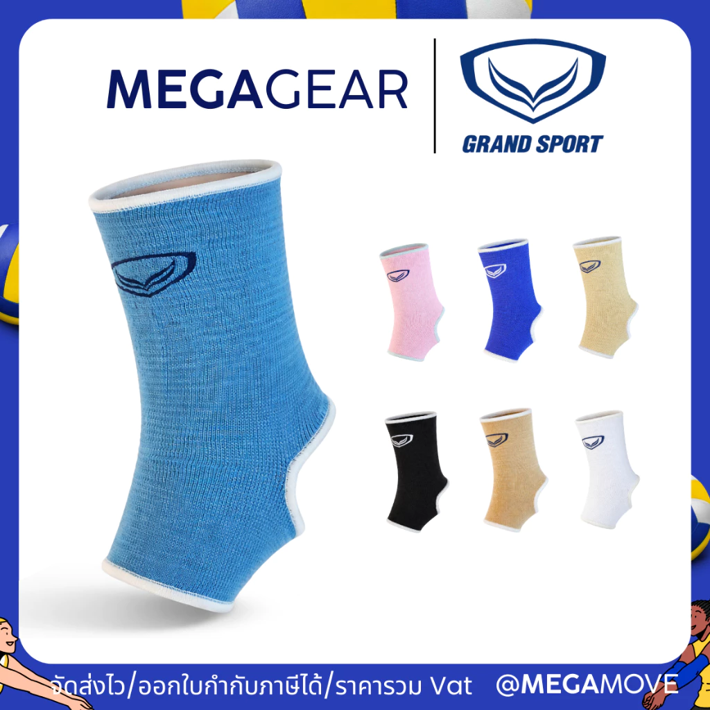 MEGAGEAR | GRAND SPORT แองเกิ้ล ที่รัดข้อเท้า สนับข้อเท้า บรรจุ 1 ชิ้น 373203 373214 373114
