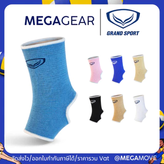 MEGAGEAR | GRAND SPORT แองเกิ้ล ที่รัดข้อเท้า สนับข้อเท้า บรรจุ 1 ชิ้น 373203 373214 373114