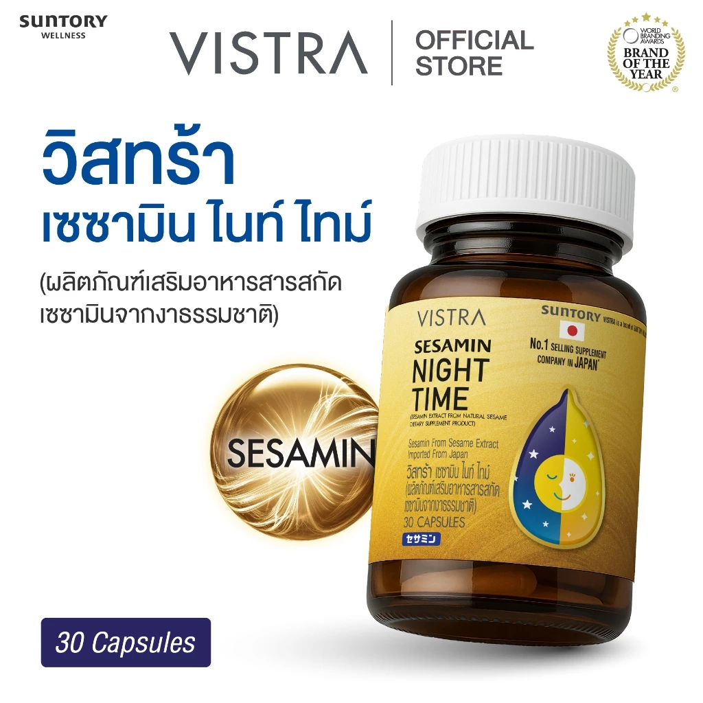 VISTRA SESAMIN NIGHT TIME (SESAMIN EXTRACT FROM NATURAL) (BOT-30CAPS)