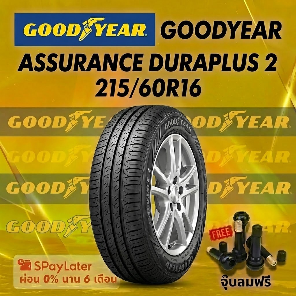 ยาง 215/60R16  GOODYEAR ASSURANCE DURAPLUS 2  ยางใหม่ปี 2025