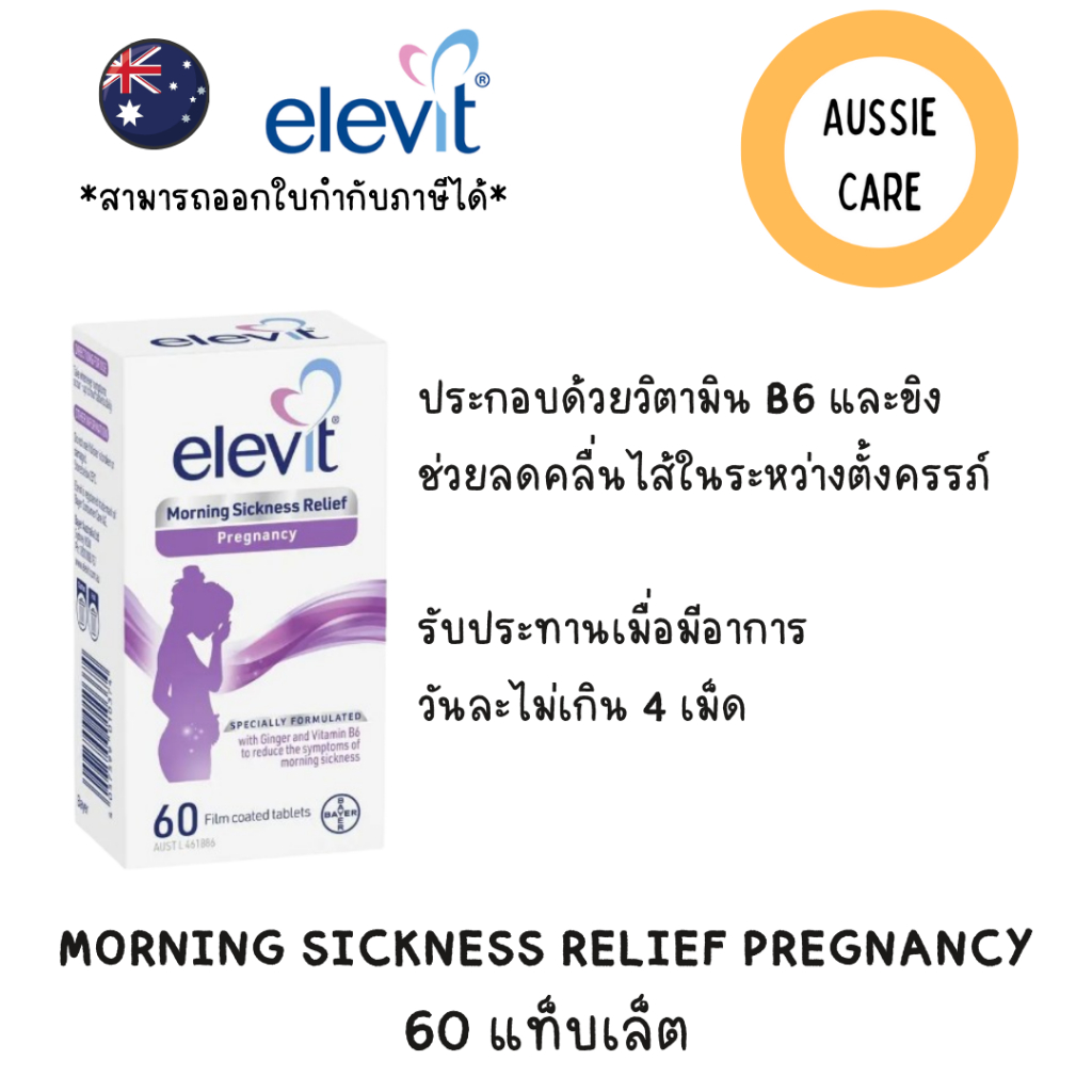 Elevit Morning Sickness Relief Pregnancy 60 Tablets