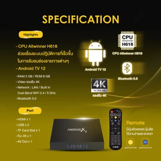 กล่องรับสัญญาณอินเทอร์เน็ตทีวี GMM Z Android X2 (Android TV Box)