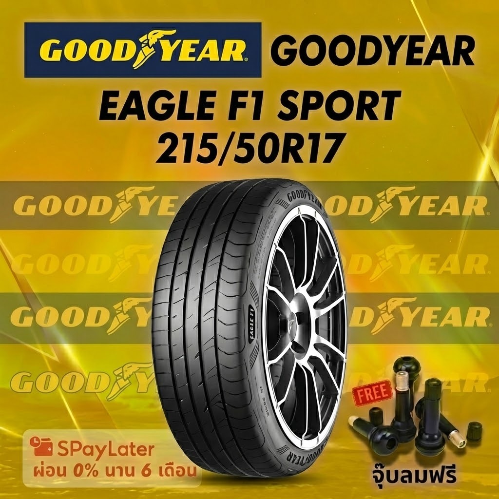 ยาง 215/50R17  GOODYEAR EAGLE F1 SPORT  ยางใหม่ปี 2025