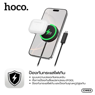 ที่ชาร์จไร้สาย แท่นชาร์จแม่เหล็ก HOCO CW63 Pro Qi2.2 25W สาย USB-C 1.2m บางเฉียบ แม่เหล็กดูดแน่น ชาร์จได้เสถียร