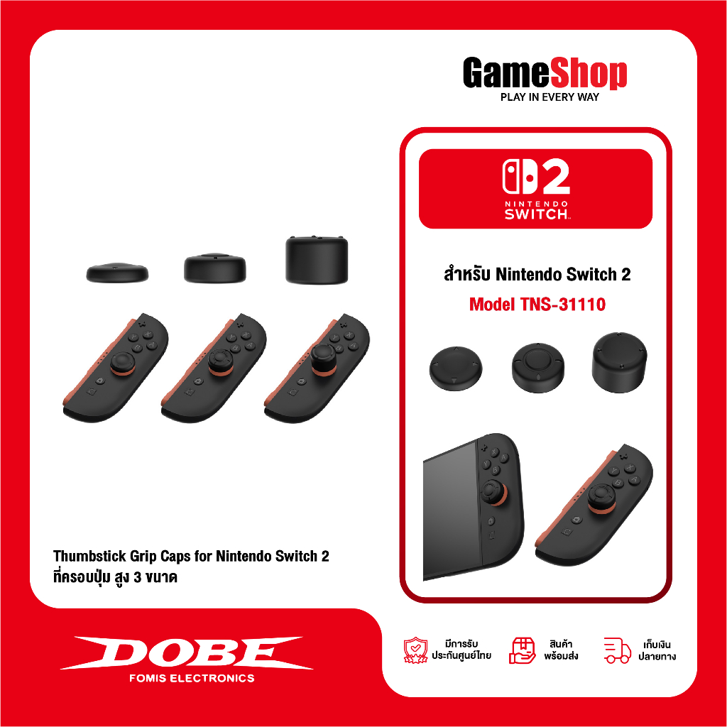DOBE Thumbstick Grip Caps TNS-31110 for Nintendo Switch 2 ที่ครอบปุ่ม สูง 3 ขนาด