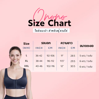 ONONO บราเต็มตัวไร้โครง แบบตะขอหน้า เนื้อผ้าไนล่อนสแปนเด็กซ์ รุ่น NB6229