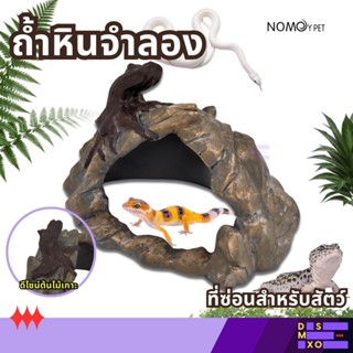[ส่งด่วน] Nomoy Pet Hill Shelter Cave ถ้ำหินธรรมชาติ ถ้ำหินจ…