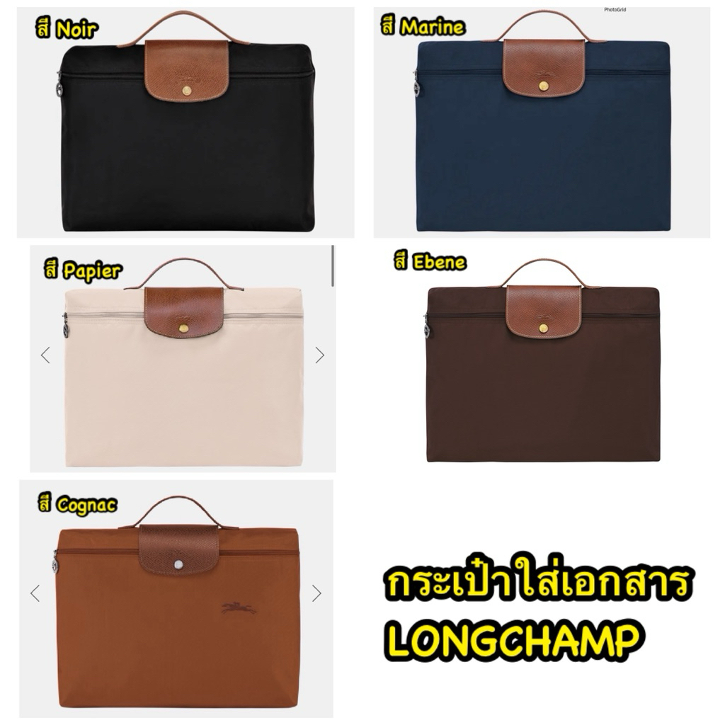 ❤️สินค้าพร้อมส่ง จัดส่งรวดเร็ว New LONGCHAMP กระเป๋าใส่เอกสารขนาด :37 ซม. (ยาว - วัดจากฐานกระเป๋า)x28 ซม.สูงx 8 ซมกว้าง