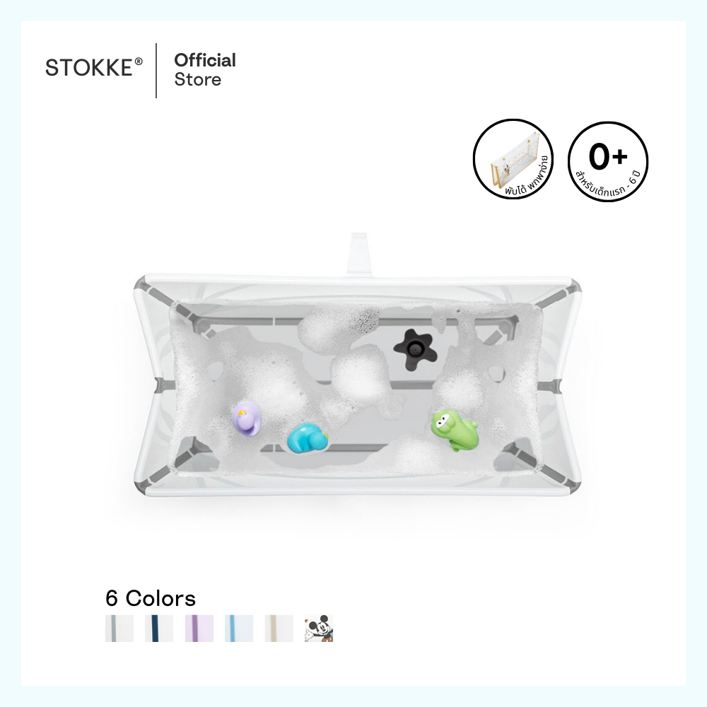 Stokke® Flexi Bath® X-Large image 3