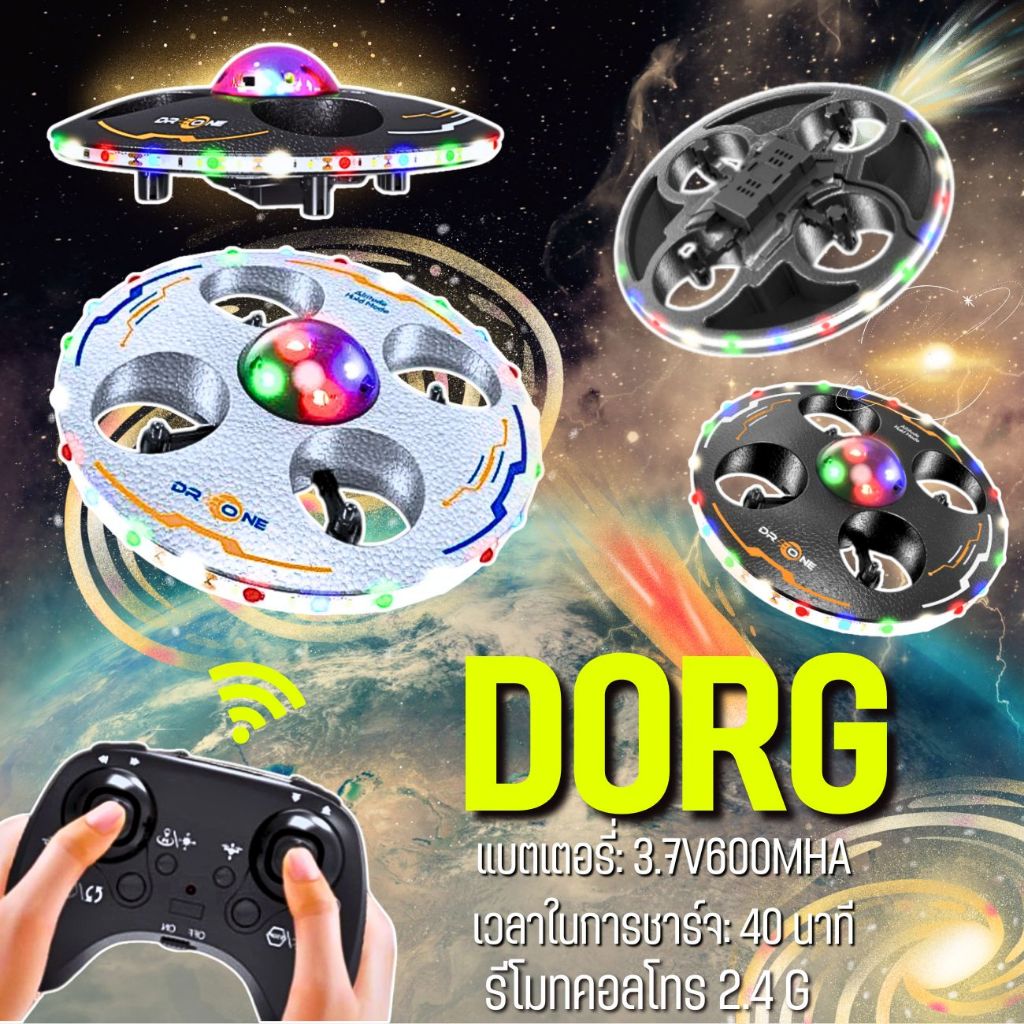 โดรนบังคับUFO S100เครื่องบินควบคุมระยะไกลอัจฉริยะ ของเล่นเครื่องบินโฟม อุปกรณ์ควบคุมระยะไกล 2 สีให้เ