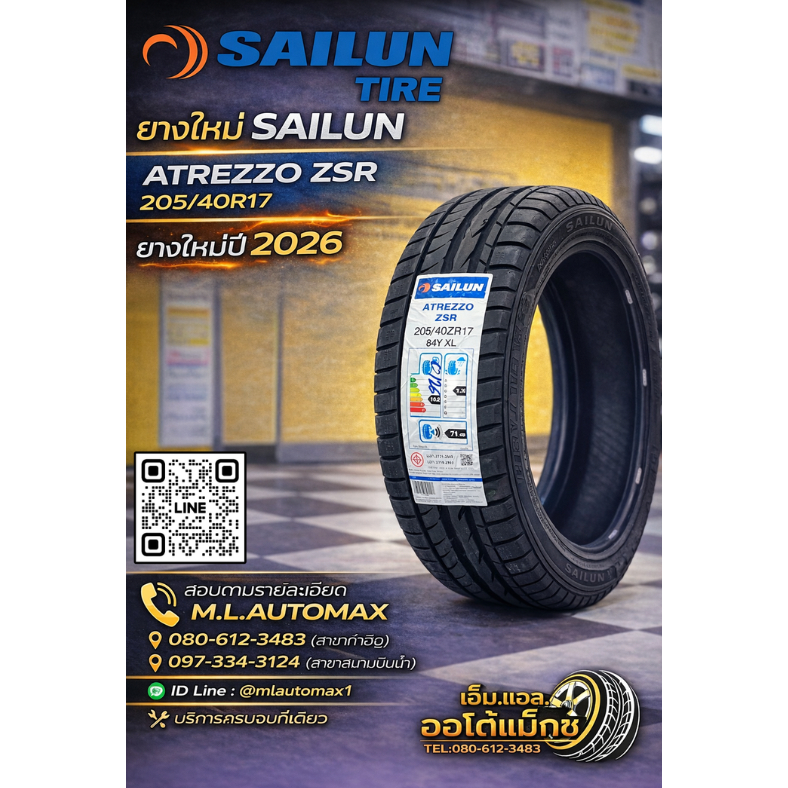 SAILUN ATREZZO ZSR 205/40R17 ยางใหม่ปี2026