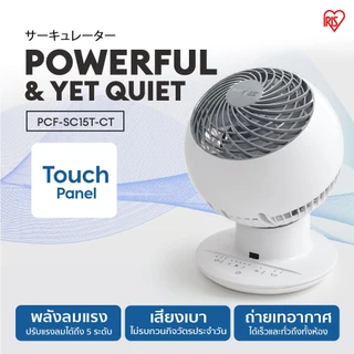 [3 Years warranty] IRIS OHYAMA ไอริส โอยามะ พัดลมหมุนเวียนอากาศ พัดลมตั้งโต๊ะ WOOZOO รุ่น PCF-SC15T และ PCF-SC15T-CT
