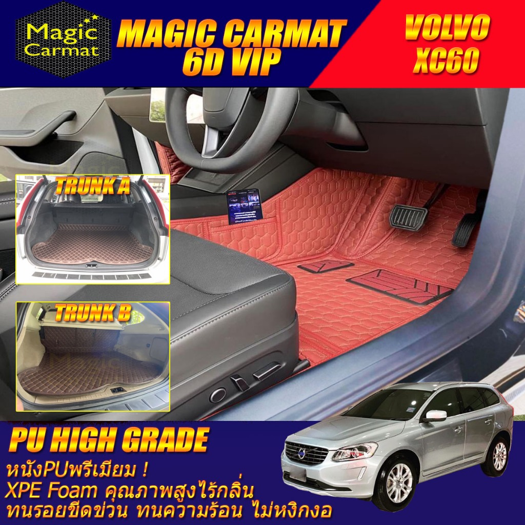 Volvo XC60 D4 2009-2015 พรมรถยนต์ Volvo XC60 พรม6D VIP High Grade Magic Carmat
