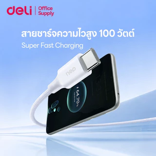 Deli สายชาร์จ Type A-Type C ชาร์จไว 100W กระแสไฟสูง 6A ใช้กับหัวชาร๋จได้หลากหลาย สายคุณภาพดี Cable