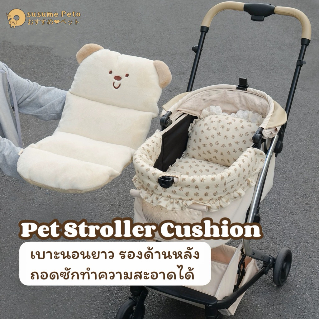 (พร้อมส่ง) Pet Stroller Comfort Set 🐾 เบาะรองขอบรถเข็น มีช่องล็อค และเบาะนอนยาว สำหรับรถเข็นสัตว์เลี้ยง