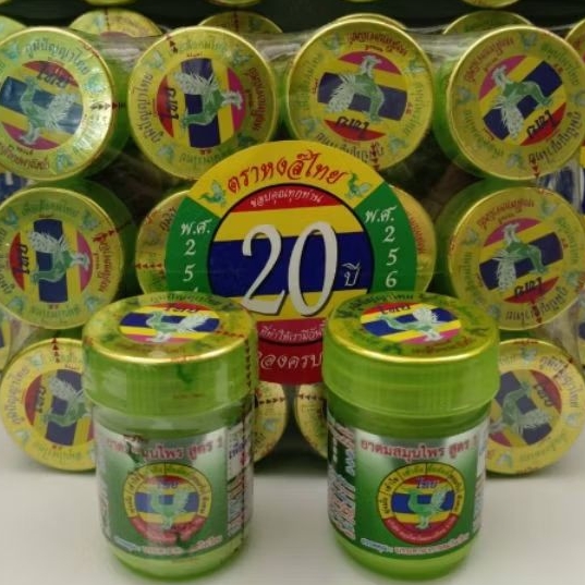 ยาดมสมุนไพรหงส์ไทย สูตร 1️⃣ ขนาด 8 ซีซี *** 8 cc.*** จำนวน 1 โหล(12 กระปุก)