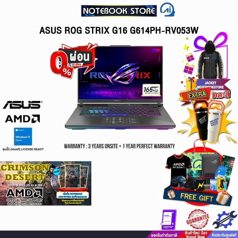 [ผ่อน0%10ด.]ASUS ROG STRIX G16 G614PH-RV053W/R9 8940HX/ประกัน3YearsOnsite+1YearPerfectWarranty/BY NO