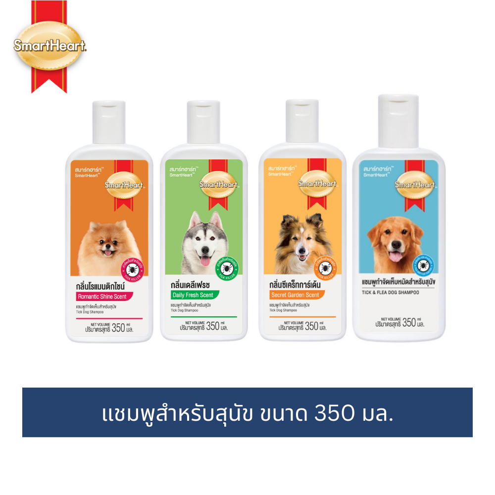 สมาร์ทฮาร์ท แชมพูกำจัดเห็บหมัดสำหรับสุนัข ขนาด 350ml. / SmartHeart Tick & Flea Dog Shampoo 350ml.