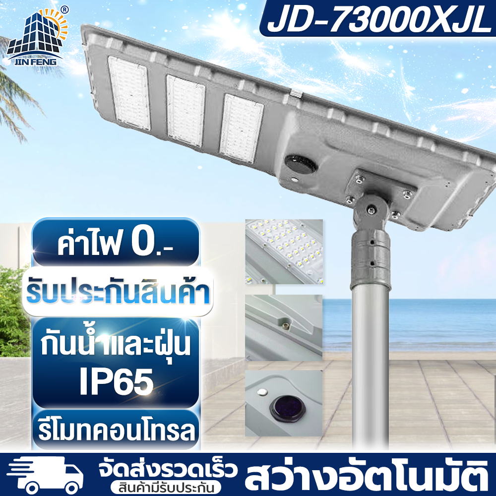 NEW โคมไฟถนน2IN1 ไฟถนนโซล่าเซลล์ 3000W ไฟพลังงานแสงอาทิตย์ ไฟส่องสนาม ไฟตกแต่งสวน รับประกัน3ปี IP65กันน้ำ