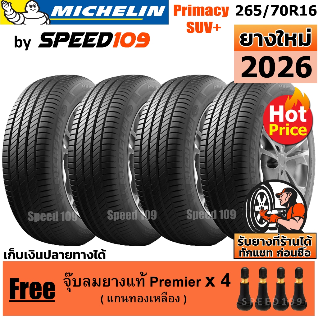 MICHELIN ยางรถยนต์ ขอบ 16 ขนาด 265/70R16 รุ่น Primacy SUV+ - 4 เส้น (ปี 2026)