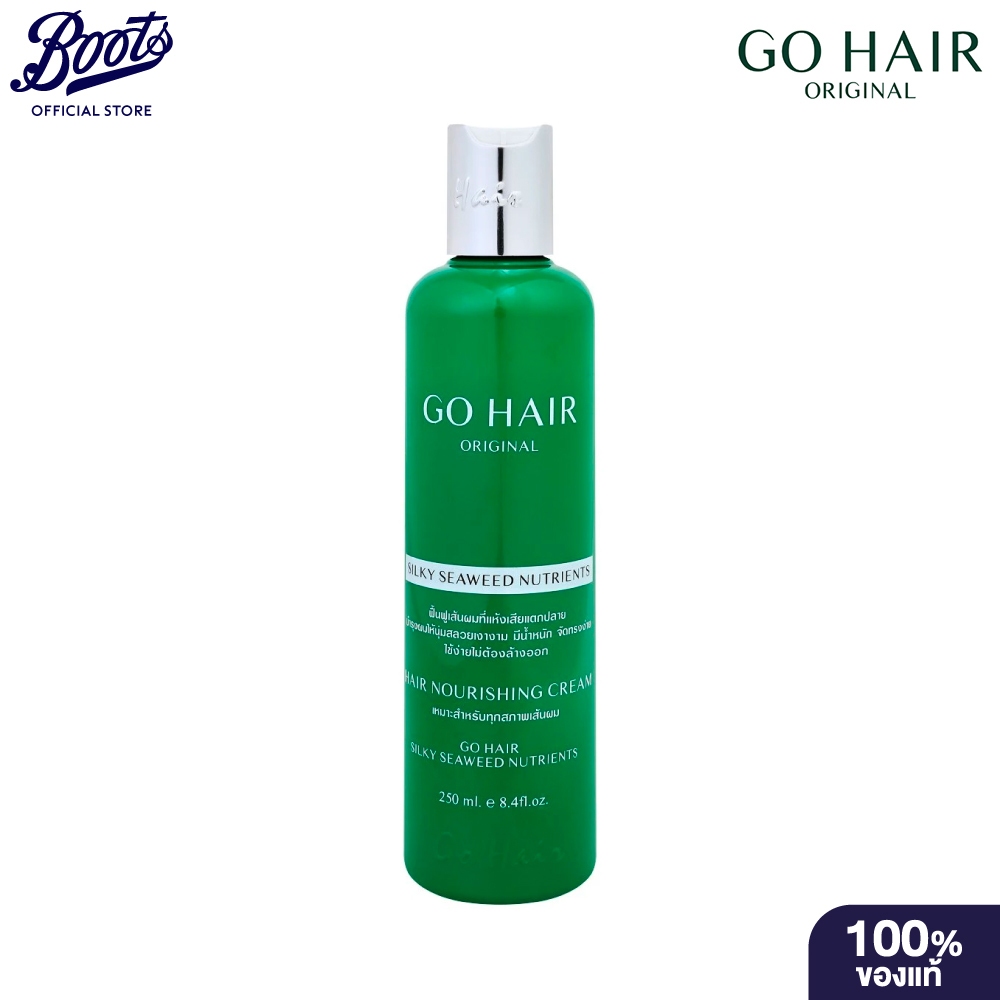 GO HAIR โกแฮร์ ซิลกี้ ซีวิด นูเทรียน 250 มล.